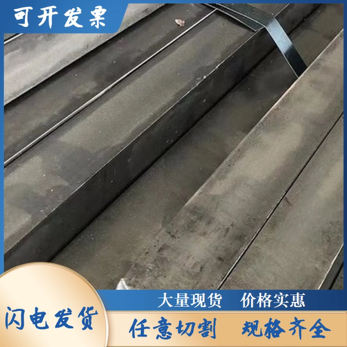 80x80*80x90*80x100*80x120×扁钢方钢小扁铁平键型材薄铁条