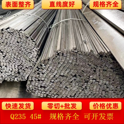 14x100x35x28x24x40x60*25冷拉扁钢的方钢扁铁方铁条型材平键冷拔