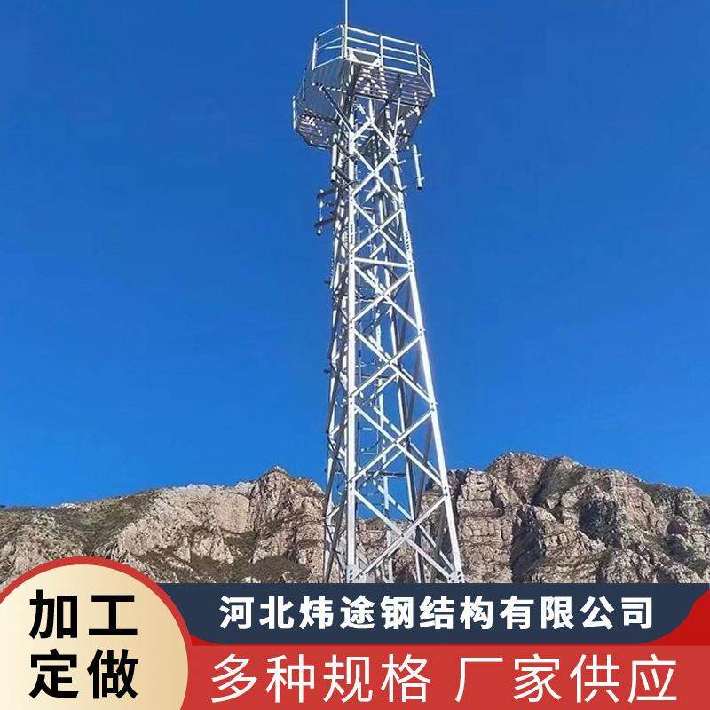 钢结构森林防火监控塔监控瞭望塔铁塔源头工厂景区监控塔厂家