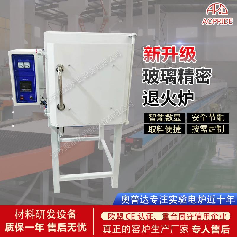 玻璃精密退火炉热风循环电加热箱式炉设备来图设计智能温控
