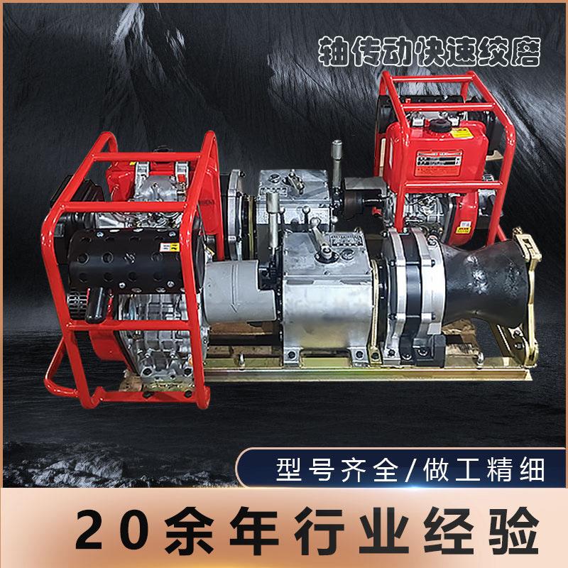 机动绞磨机5T柴油机电缆卷扬机风冷水冷3T电动机皮带传动轴传动