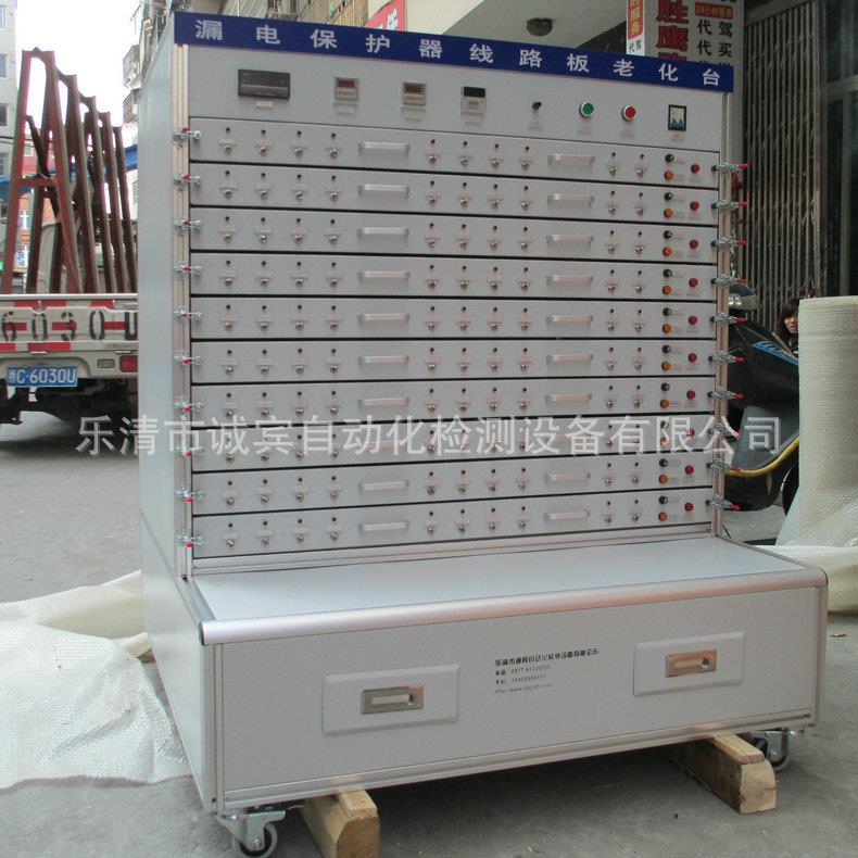 厂家供应漏电线路板老化台柳市检测设备