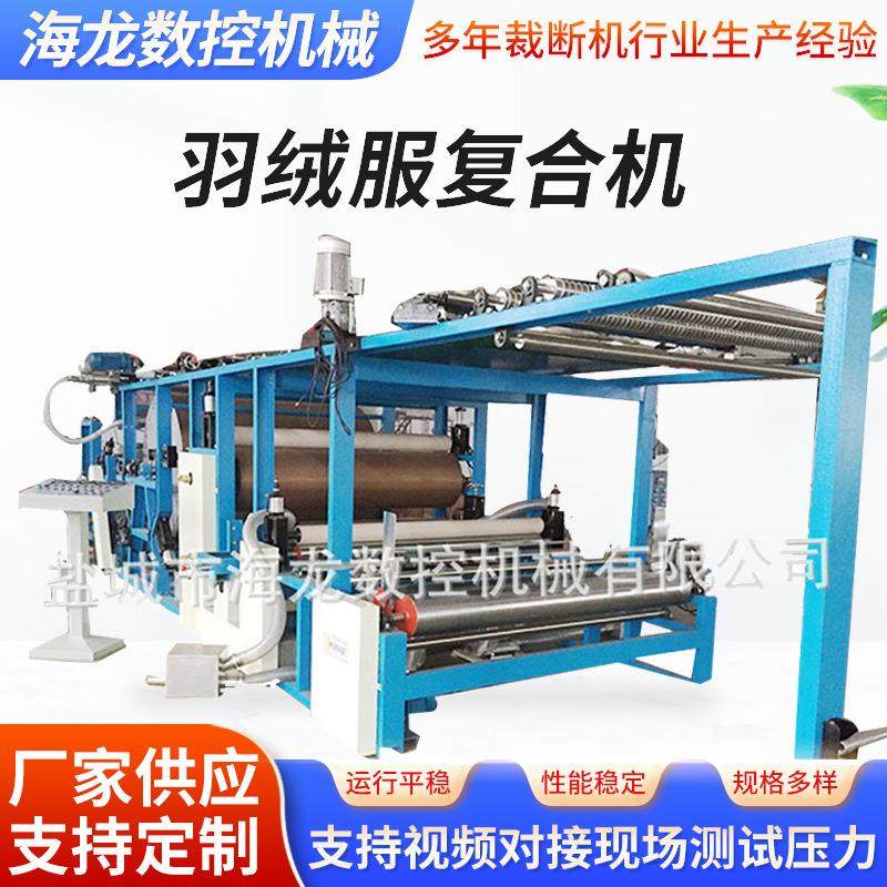 无纺布粘合机砂纸绒布贴合机服装面料羽绒服复合机,纺织面料/辅料/配套,其他纺织机械,淘宝优惠券,粉丝福利购,淘宝优惠卷