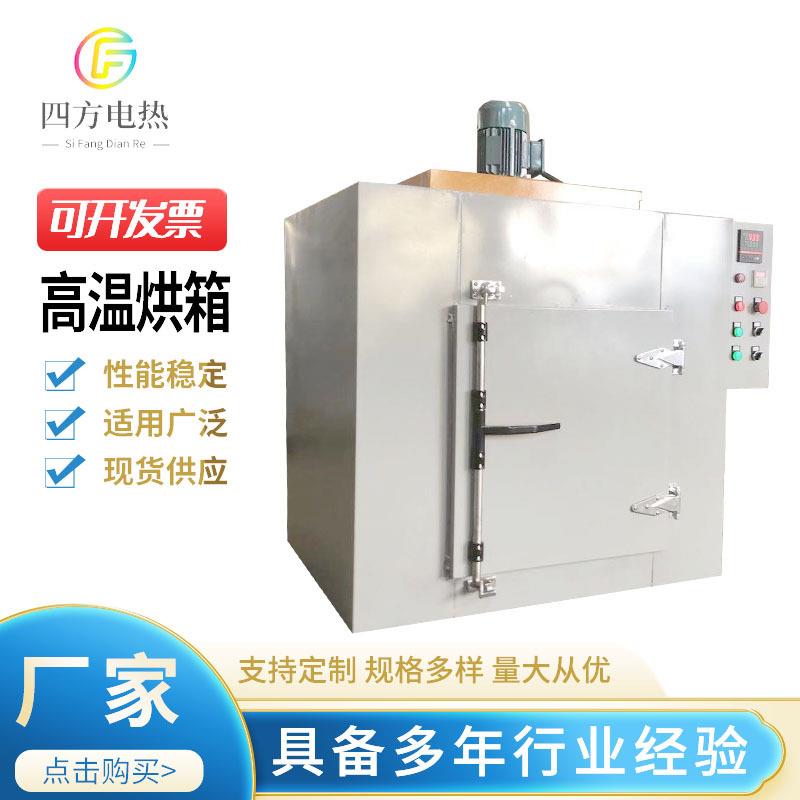 高温烘箱300度400度500度高温烤箱源头厂家多种规格