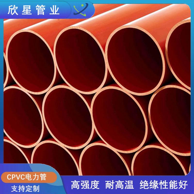 开挖式cpvc电力电缆保护管市政电力工程改造用经久耐用pvc电力管