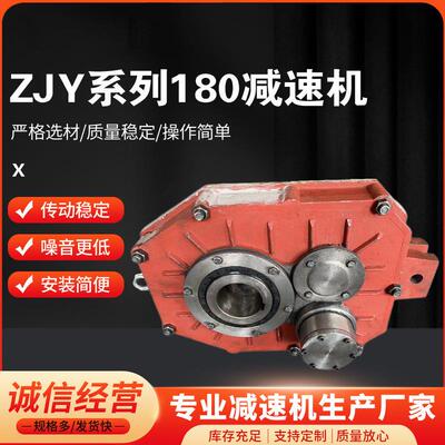 ZJY系列180同轴式减速机厂家定/制水泥厂轴装式硬齿面减速机