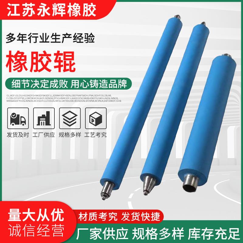 高耐磨硅胶辊耐高温工业橡胶辊工业机械胶辊聚氨酯胶辊托辊