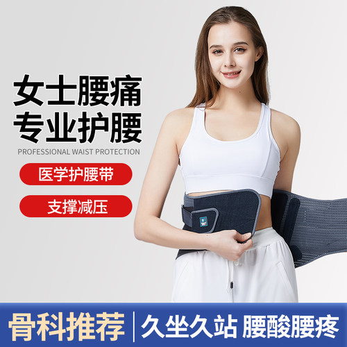 护腰带保暖腰肌劳损突出专用正品