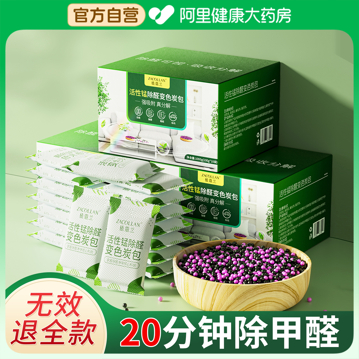 活性炭除甲醛新房装修急住新车去味清除剂官方旗舰店活性锰竹炭包