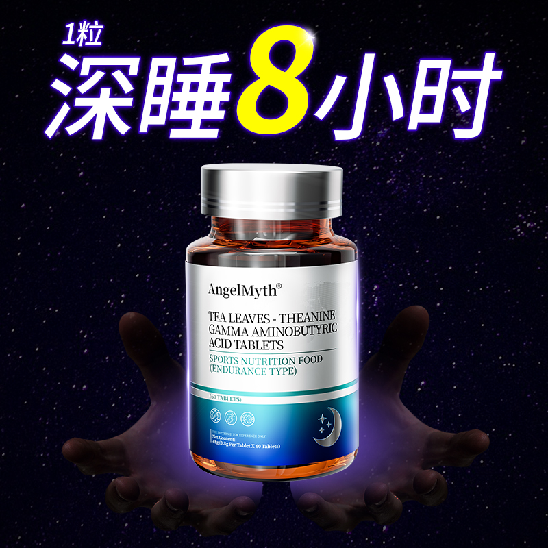 【深睡金奖】1粒深睡8小时褪黑素