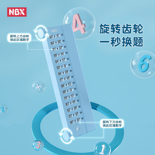 出题神器出题本一秒换题儿童口算