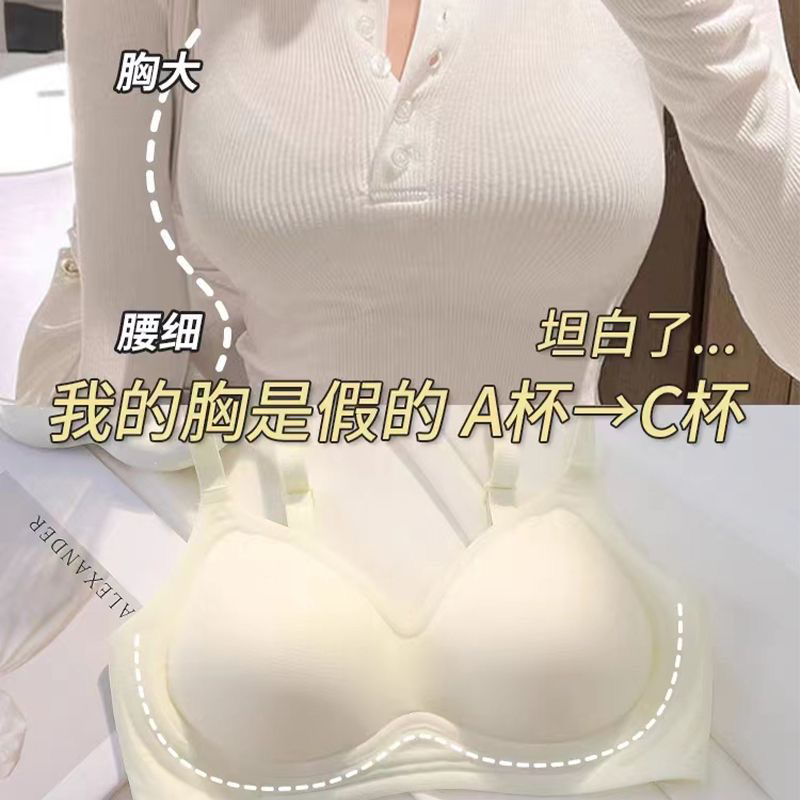 甜奶昔无痕纯色内衣女小胸聚拢薄款大胸显小无钢圈少女文胸罩