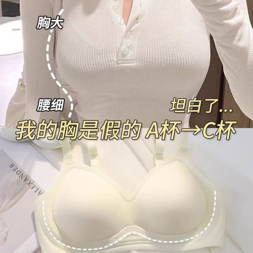 甜奶昔无痕纯色内衣女小胸聚拢薄款大胸显小无钢圈少女文胸罩