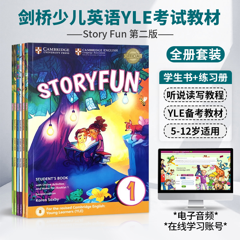 剑桥StoryFun少儿英语YLE