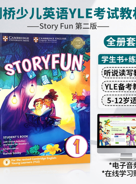 剑桥Story Fun少儿英语YLE考试冲刺教材 2022新版剑桥starters movers flyers 小学英文考级教辅材料 附在线学习账号