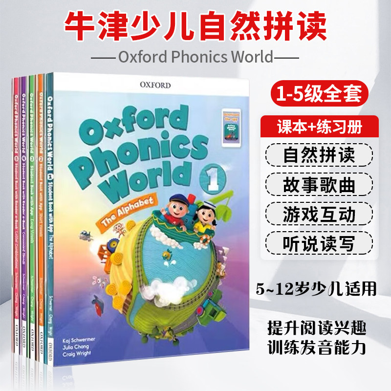 新版牛津自然拼读世界Oxford Phonics World12345级别学生书练习册绘本 opw教材  幼少儿小学英语phonics自然拼读