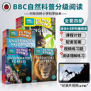 You 点读版 earth 剑桥少儿英语KET对标 天文地理认知科学绘本 新课标推荐 Know自然科普分级阅读绘本 BBC 科普分级阅读