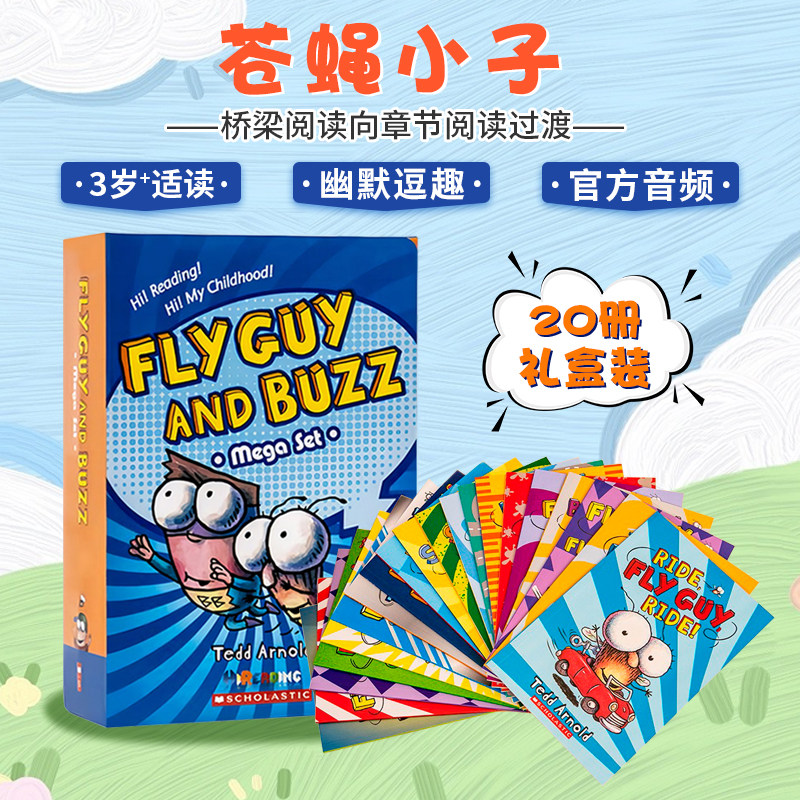 学乐出版社Hi Fly Guy苍蝇小子全套20本绘本 英文原版进口全彩初级章节桥梁书 英语趣味读物,书籍/杂志/报纸,儿童读物原版书,淘宝优惠券,粉丝福利购,淘宝优惠卷