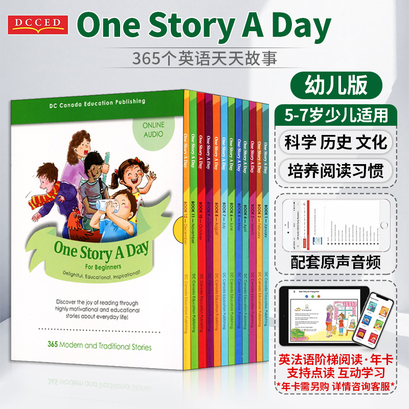 365故事绘本onestoryaday幼儿