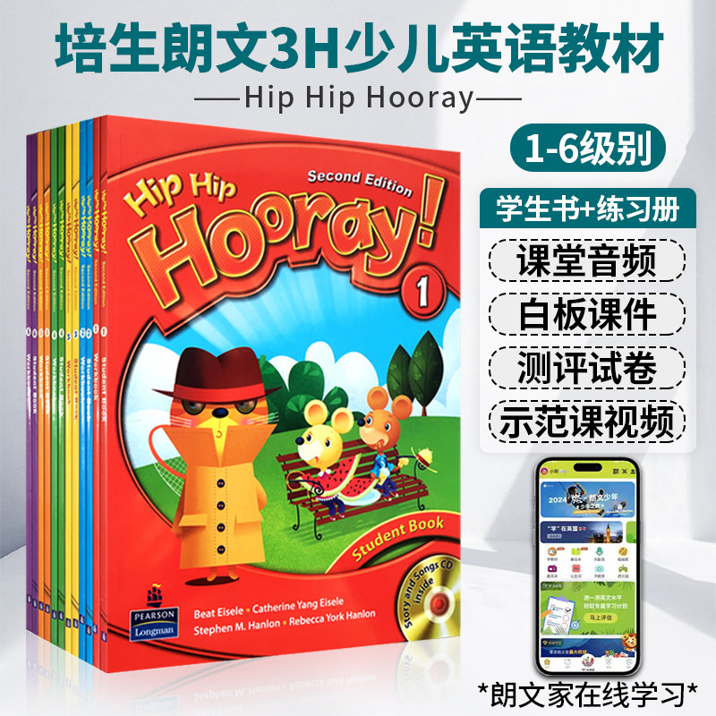 原版Hip Hip Hooray 朗文3H少儿英语教材 美式发音 故事教学听说读写在线练口语
