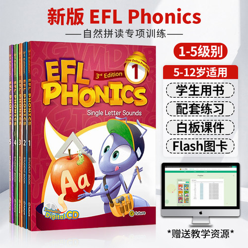 自然拼读EFLphonics幼少儿英语
