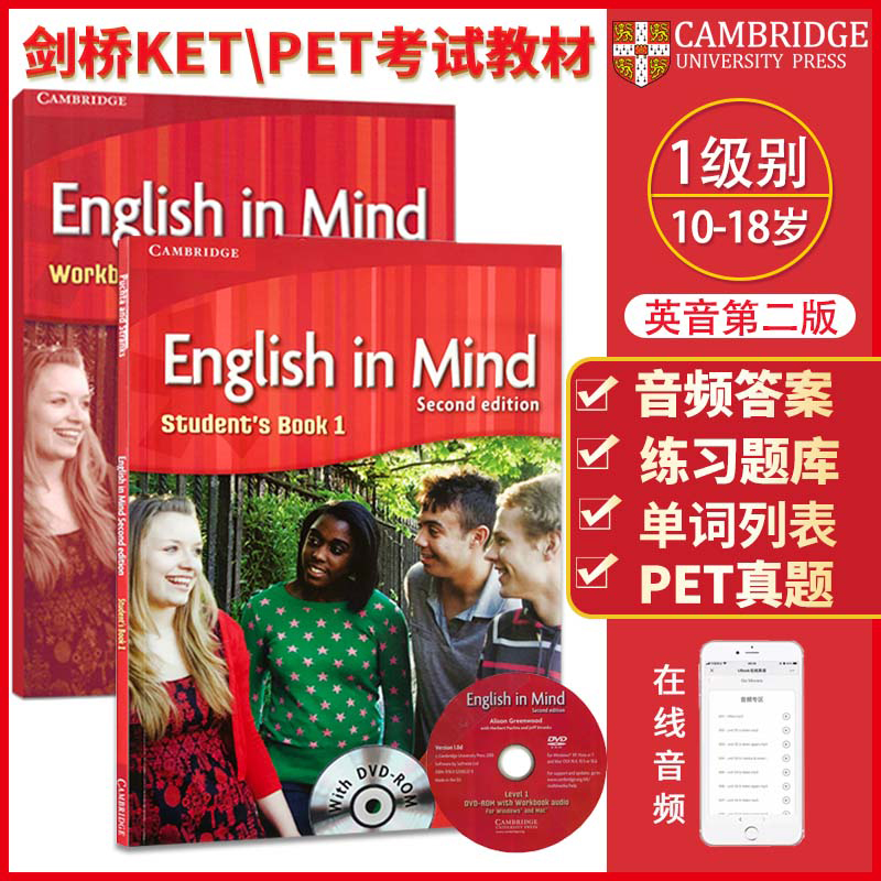 剑桥EnglishInMind备考KET/PET