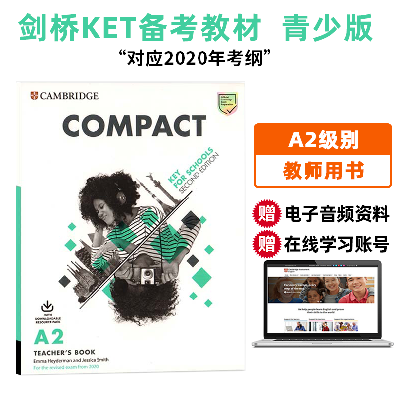 剑桥ket考试教材青少版compact a2教师书 含在线资源账号 2020年考纲