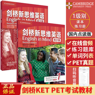 Mind1级别 点读版 剑桥EIM中学教材KET A2外国语学校精选教材 剑桥新思维 PET考试教辅 English