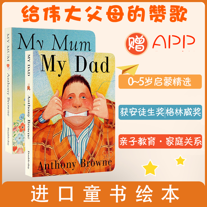 MyDadMyMum我爸爸我妈妈