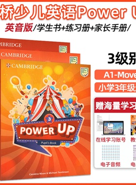 power up3级别剑桥少儿英语教材预备级学生套装 小学英语学习 YLE官方考试
