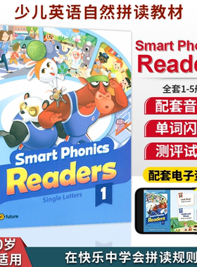 Smart Phonics readers1-5级别 少儿英语自然拼读教材绘本 幼少儿英语字母发音学习配套词汇图画书