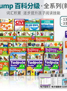 【原版】美国Jump百科分级读物-Tadpole Books蝌蚪系列 Bullfrog Books牛蛙系列 新一代科学标准 英语阅读提升 小蝌蚪小怪兽点读