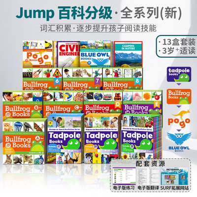Jump百科分级蝌蚪牛蛙袋鼠系列