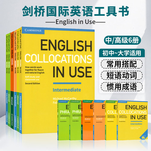EnglishinUse英语词典常用搭配