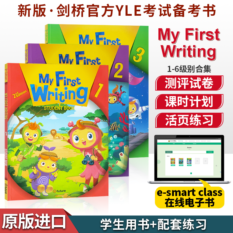 MyFirstWriting专项写作