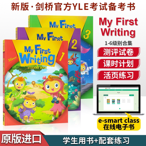 MyFirstWriting专项写作
