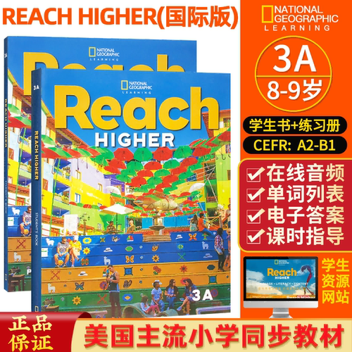 国家地理ReachHigher3级少儿英语