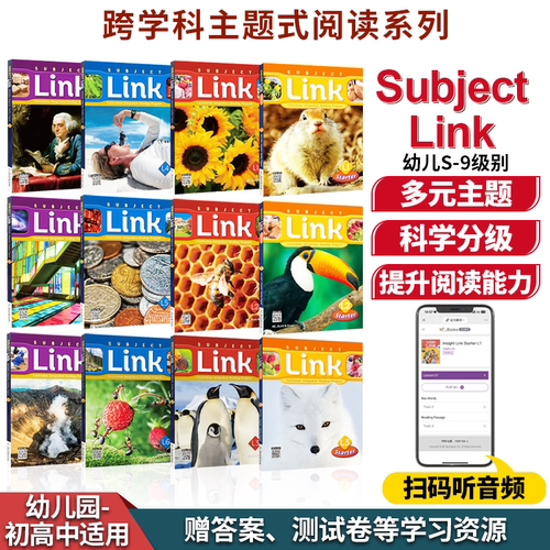 Subject Link starter少儿英语跨学科综合阅读/1/2/3/4/5/6/7/8/9级 英语STEAM蓝思阅读教材