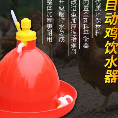 普拉松自动饮水器养殖养鸡设备用品鸡鸭鹅用喂水器鸡场喂鸡饮水壶