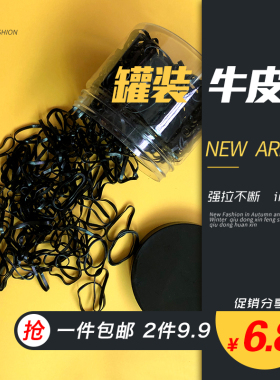 扎头发头绳橡皮筋发圈发绳小清新头饰品韩国成人森女系一次性黑色