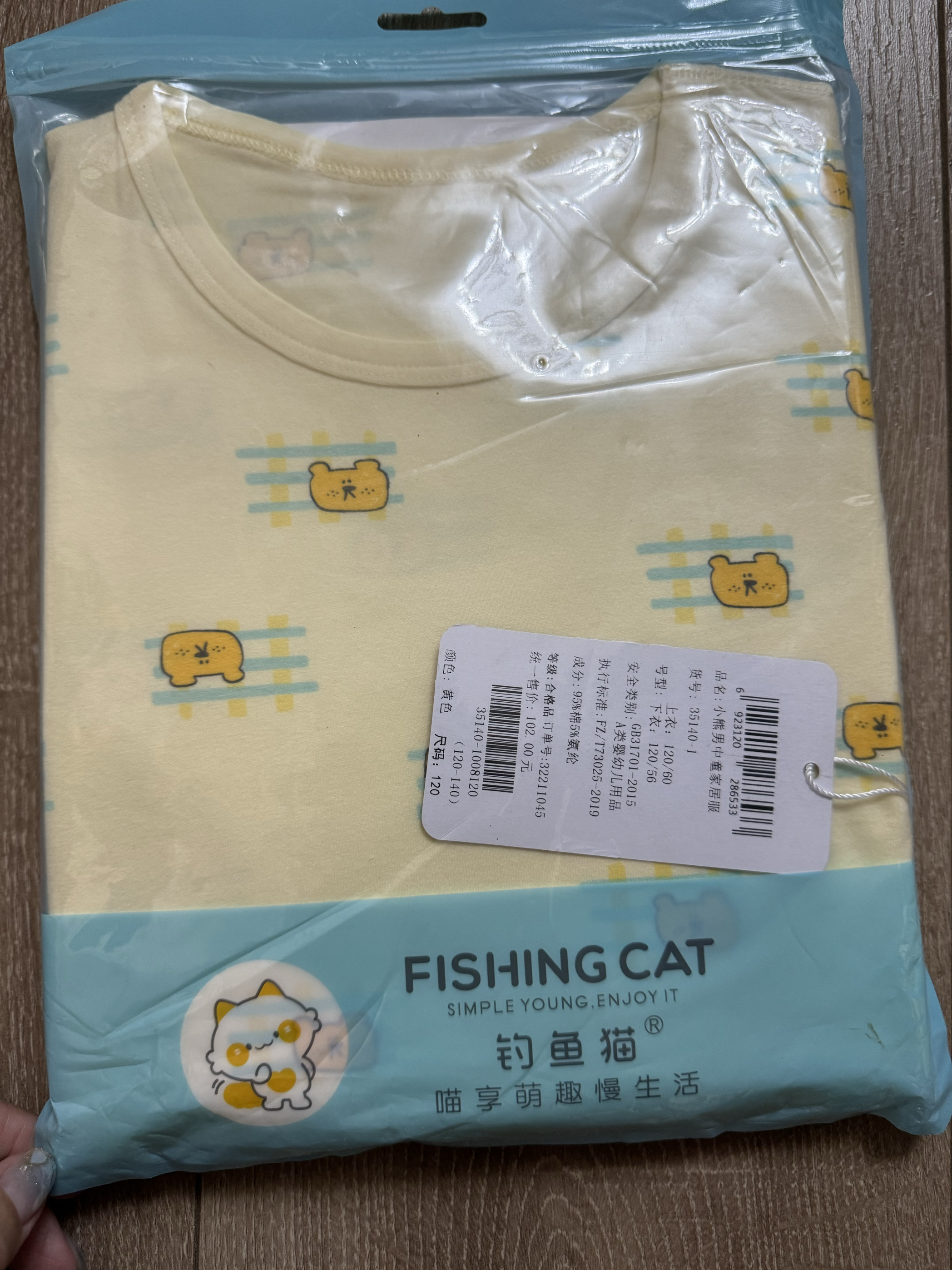 钓鱼猫纯棉衬衣衬裤