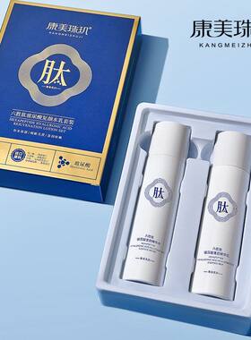 康美珠玑六胜肽玻尿酸复颜水乳