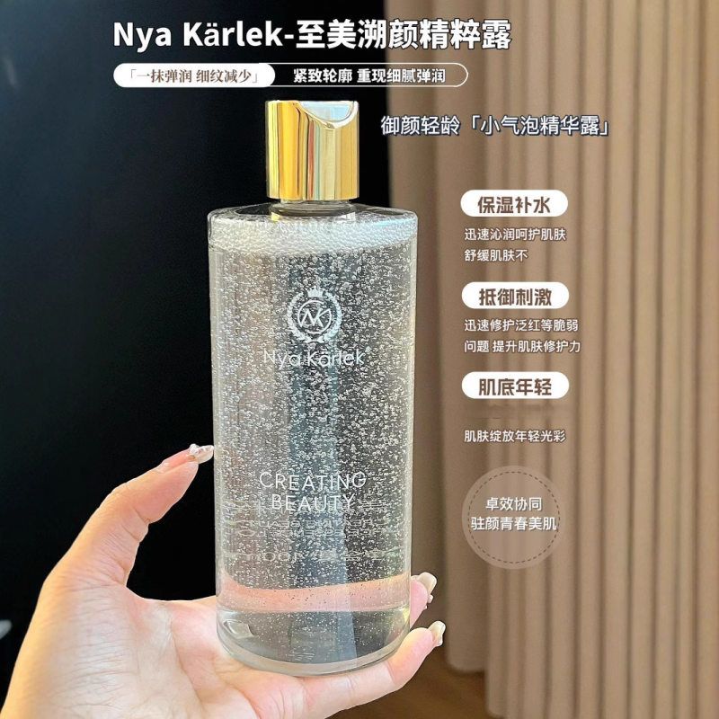 NyaKarlek至美溯颜精粹露精华水弹润补水保湿紧致细干纹舒缓滋养