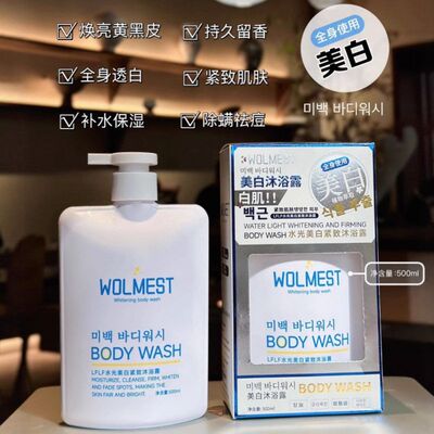 韩国LFLF水光美白紧致沐浴露清洁舒缓留香嫩滑肌肤跨境一件代发