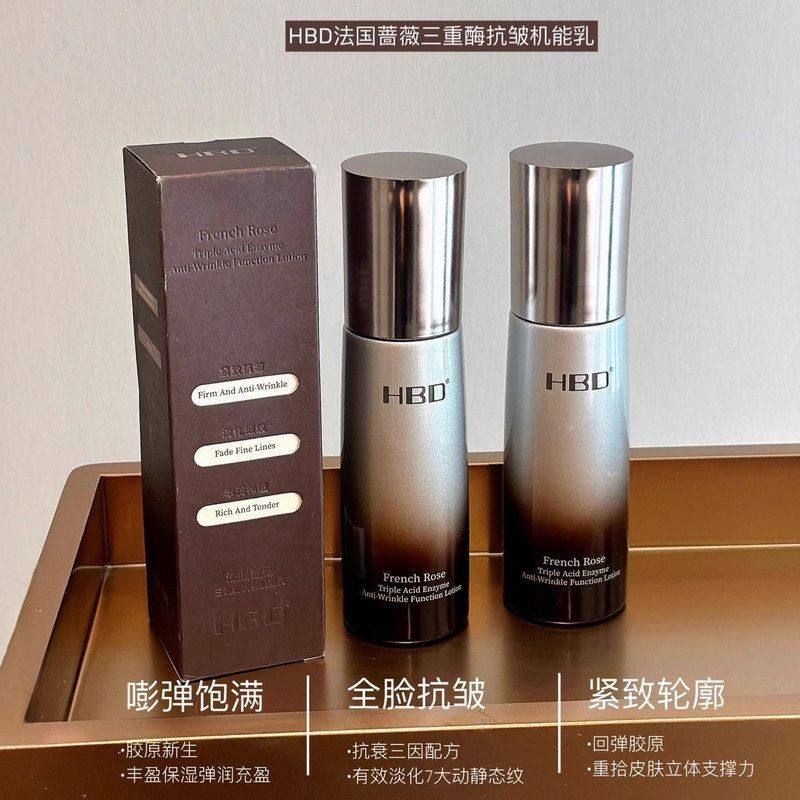 HBD法国蔷薇三重酶抗皱机能水乳紧致嫩肤精粹舒缓抗皱深层滋养冬