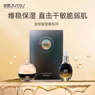 绽妍富勒烯礼盒 面膜面霜精华液抗皱紧致补水保湿套装护肤套盒