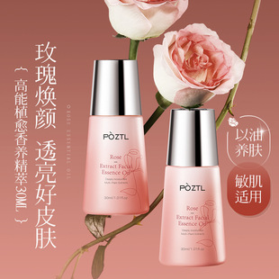 玫瑰面部精华油舒缓修护脸部抗皱提拉紧致淡纹以油养肤提亮肤色