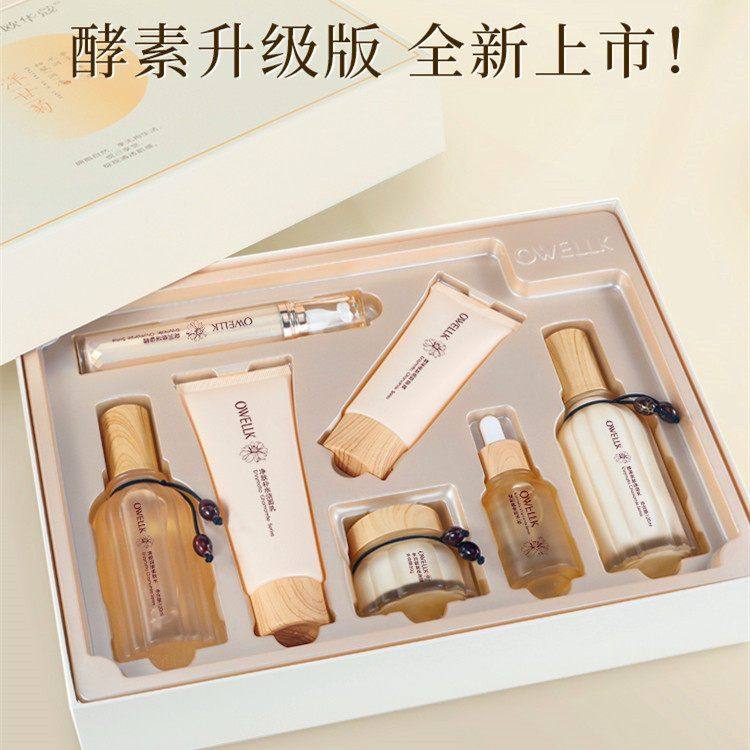 酵素洋甘菊补水保湿护肤七件套装化妆品礼盒厂家美容院