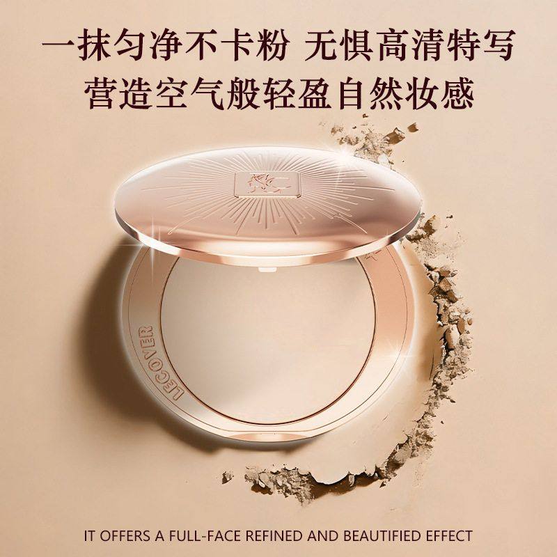 LC柔焦美颜定妆蜜粉饼干粉补妆不脱控油持久防水防汗毛孔遮瑕散粉