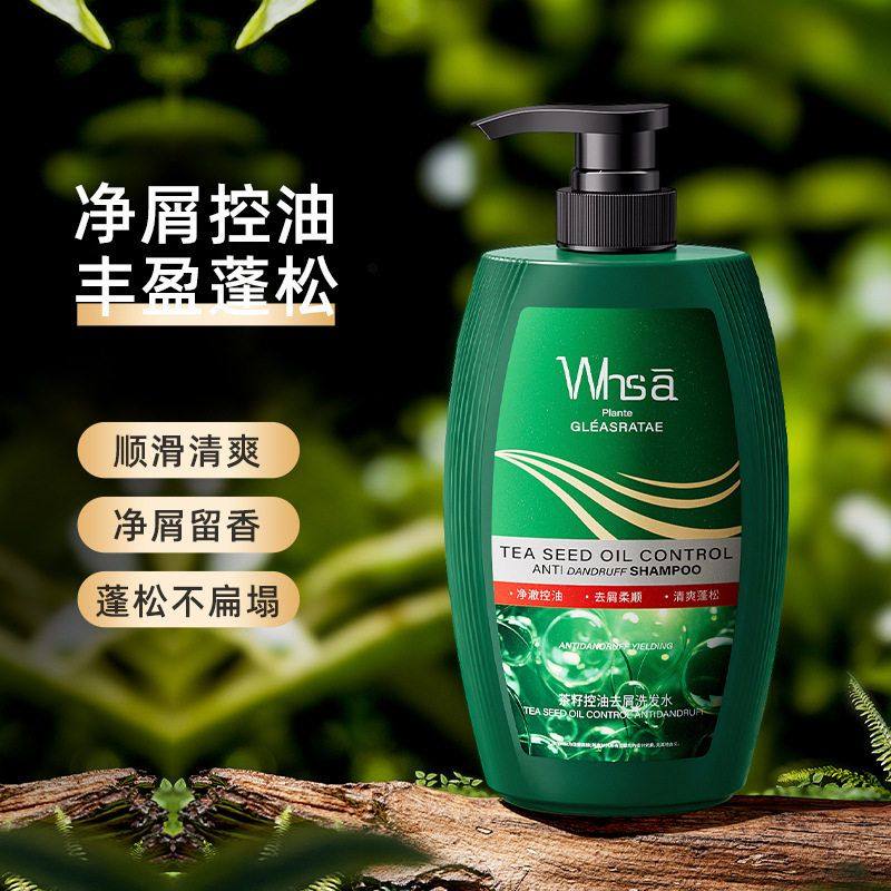 Whsa茶籽洗发水控油清爽丝滑柔顺秀发洗发水洗发液厂家批发代发